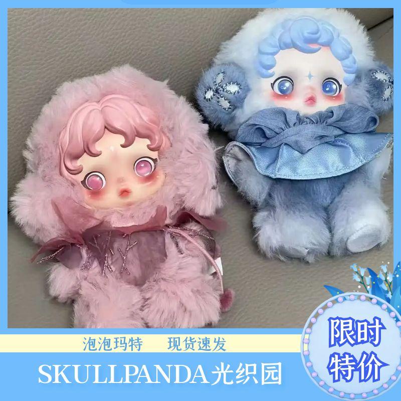 光织园系列SP搪胶毛绒公仔挂件潮