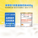 美版 美赞臣安敏速一段氨基酸配方新生婴幼儿奶粉深度水解1段400g