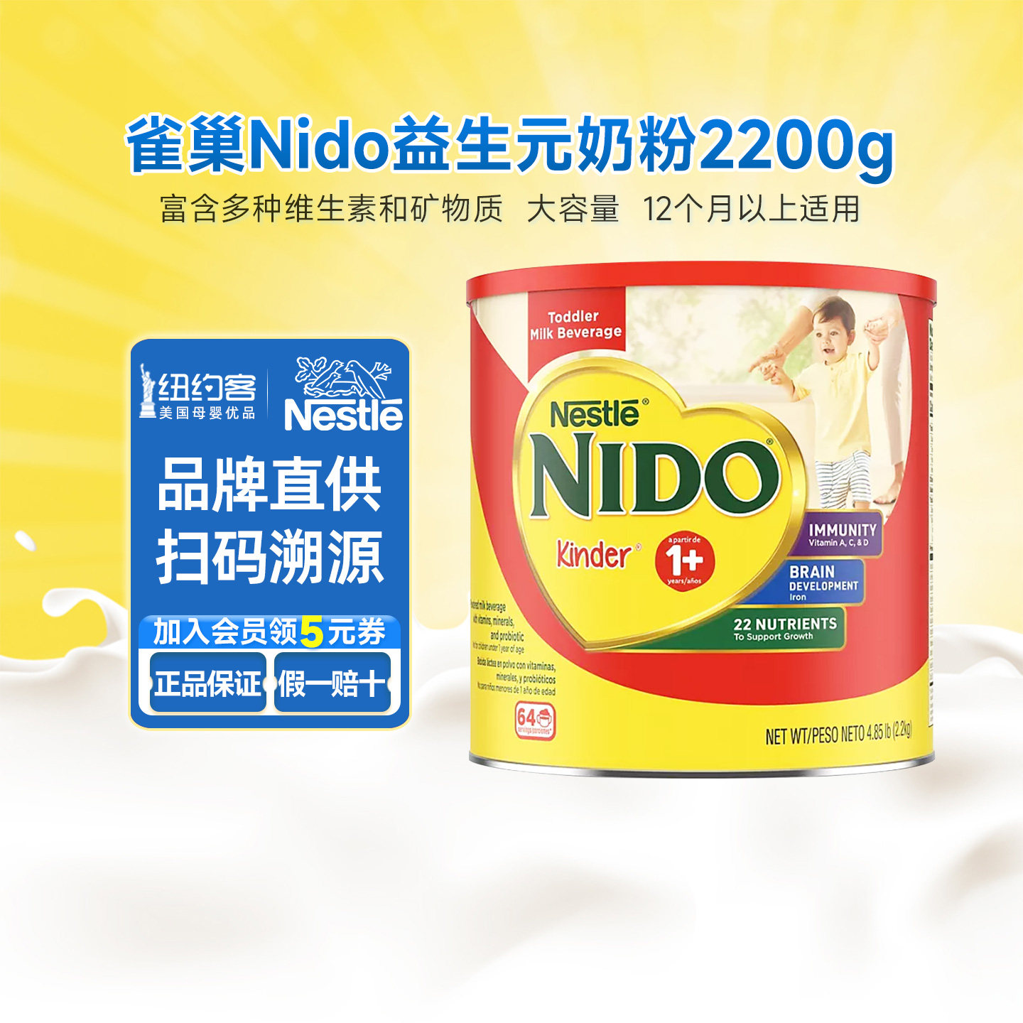 美版进口Nestle雀巢NIDO全脂1岁以上儿童学生益生元奶粉2200g罐装