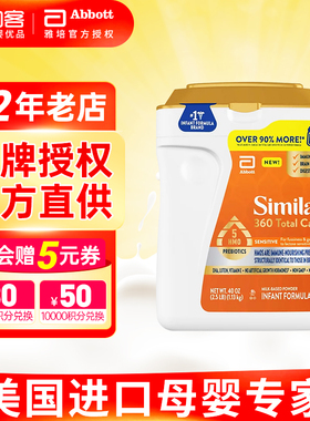 美版雅培360total care 5种HMO婴儿防过敏胀气一段奶粉1130g