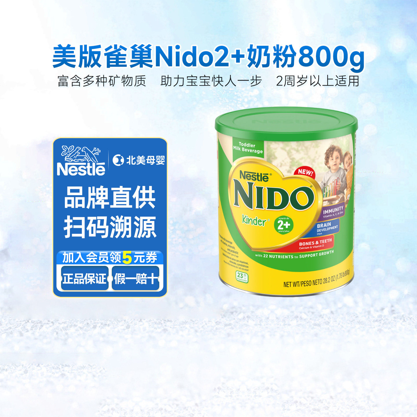 美版雀巢NIDO新生婴儿奶粉kinder2+婴幼儿宝宝适合2周岁以上800g
