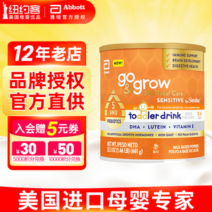 661g 升级防乳糖过敏防胀气奶粉3段 美国新款 雅培360totalcare