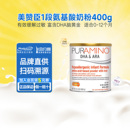 美版 美赞臣安敏速一段氨基酸配方新生婴幼儿奶粉深度水解1段400g