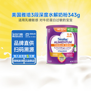 美国雅培similac3段婴儿深度水解奶粉三段配方幼儿奶粉343g 罐