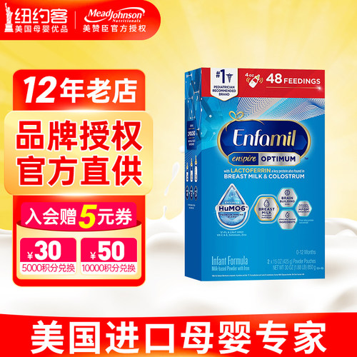 美版美赞臣蓝臻1段850g奶粉