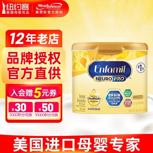 美赞臣1段新生宝宝金樽奶粉含DHA