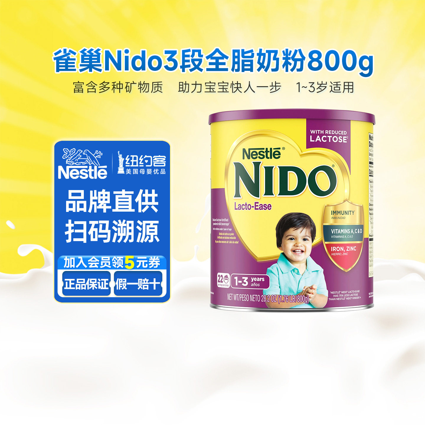 美版雀巢NIDO婴儿奶粉3段新生宝宝三段全脂奶粉800g*1罐原味