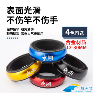 铝合金鱼竿竿止金属杆止圈高档防滑环钓鱼o型止杆器钓鱼渔具用品