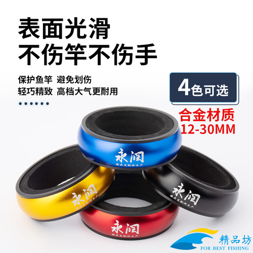 铝合金竿止金属杆止高档小配件