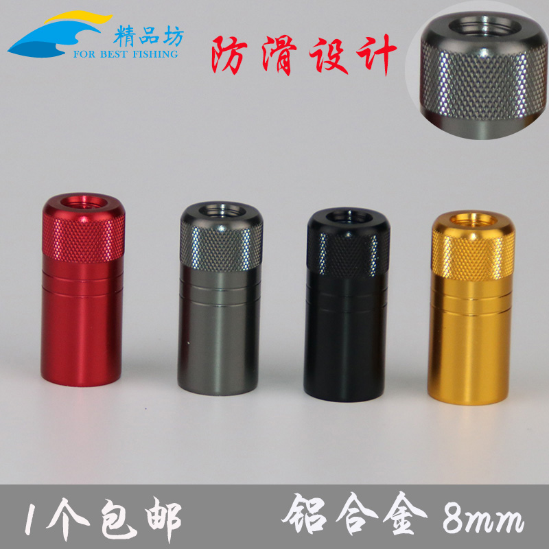 diy8mm螺丝口配件鱼竿图片