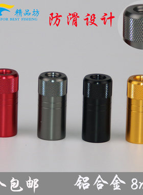 diy8mm螺丝口配件鱼竿