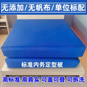 深蓝定型被深蓝色内务被