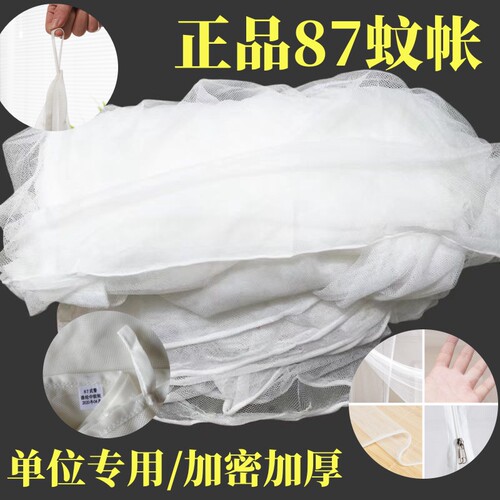 制式蚊帐单人学校蚊帐