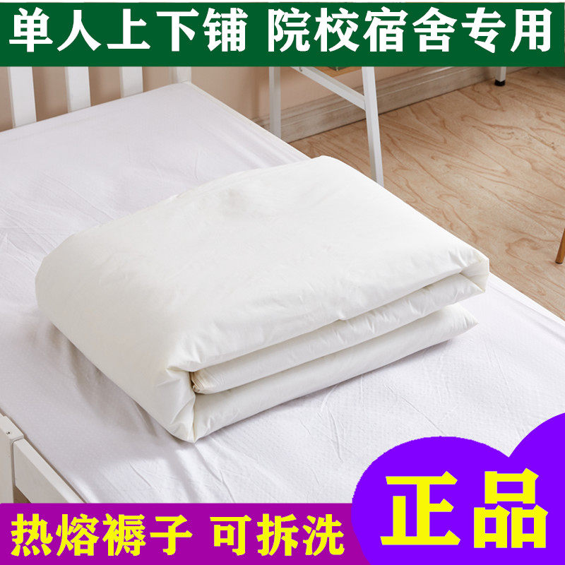 正品纯白色军训热熔棉床褥