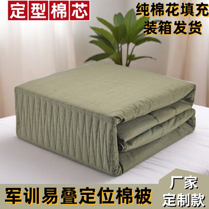 学校军训专用棉被军绿色纯棉花被芯四季通用定型被豆腐块棉花被芯