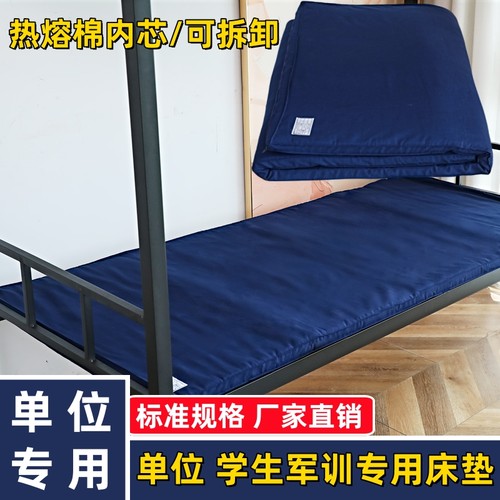消防蓝色热熔床垫单位宿舍军绿