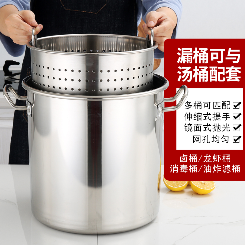 商用卤虾桶加厚不锈钢漏桶小龙虾桶 汤桶卤水桶炸焖油筛虾桶套装