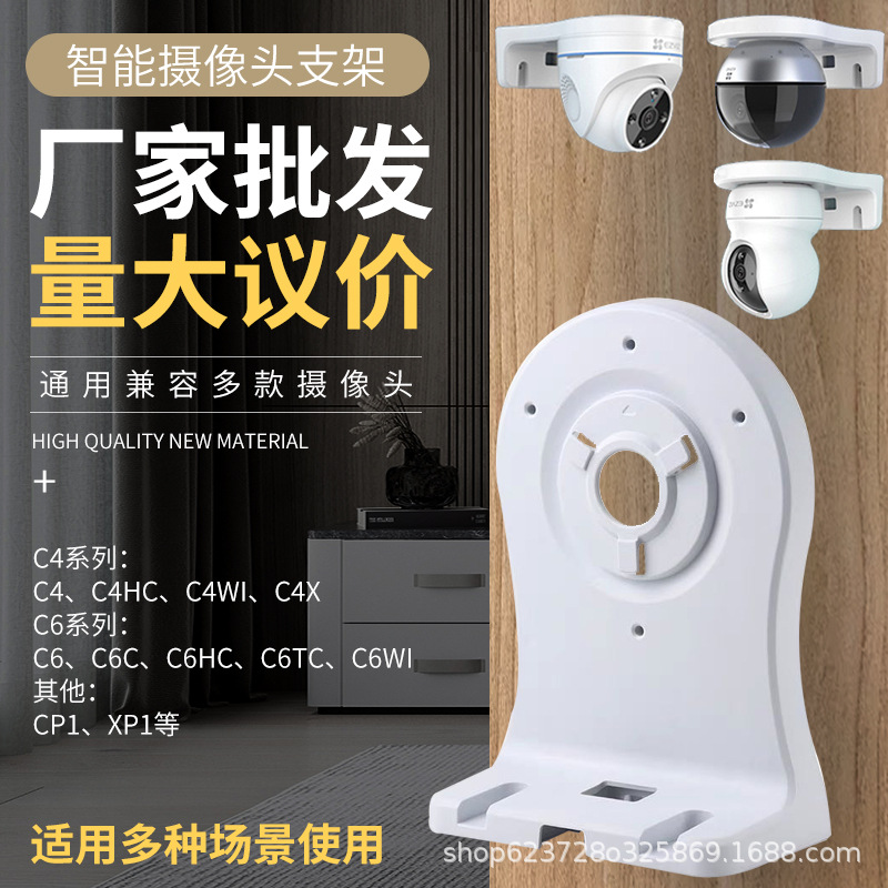 萤石云监控摄像头C6C C6HC C6TC6TCC6CNC6HN CP1 XP1底座卡扣