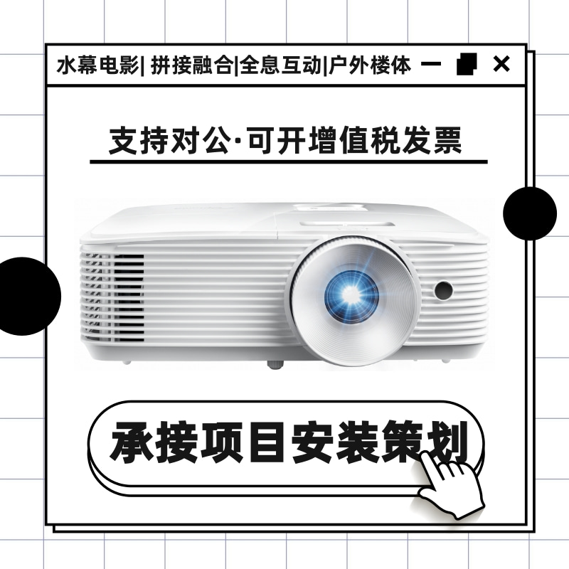 奥图码EH412ST EL400HST GT1080H W318ST短焦高清办公会议投影仪 影音电器 投影仪 原图主图