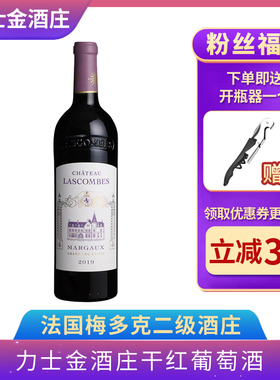 法国列级庄力士金二级庄正牌LASCOMBES干红葡萄酒2019年