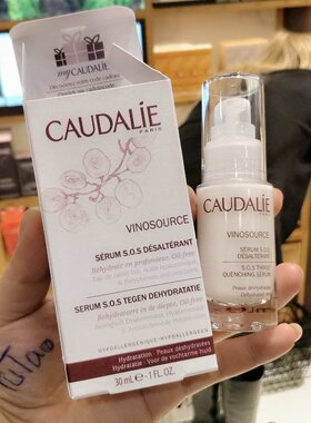 现货#法国欧缇丽葡萄籽SOS莹润急救补水保湿精华30ml 面霜50ml