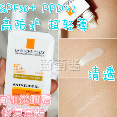 理肤泉安得利防晒露乳50mlSPF50+大哥大 有香 无香
