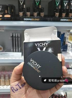 遮瑕遮瑕Vichy粉饼法国持久薇姿