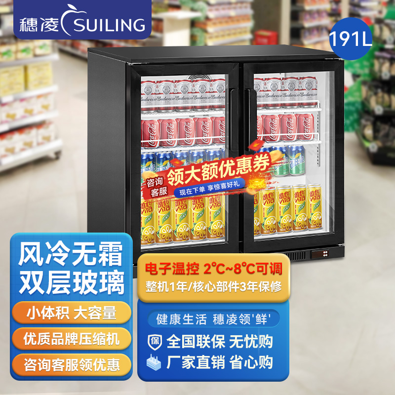 穗凌冰吧小型展示柜风冷无霜