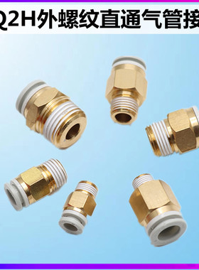 SMC原装KQ2H04/KQ2H06/KQ2H08/10/12-M5-M6-01S-02S-03AS快插接头