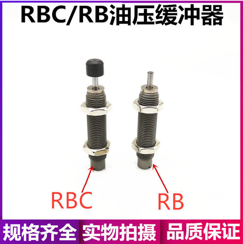 原装油压缓冲器 RB2015 RBC2015 RB2015S RBC2015S