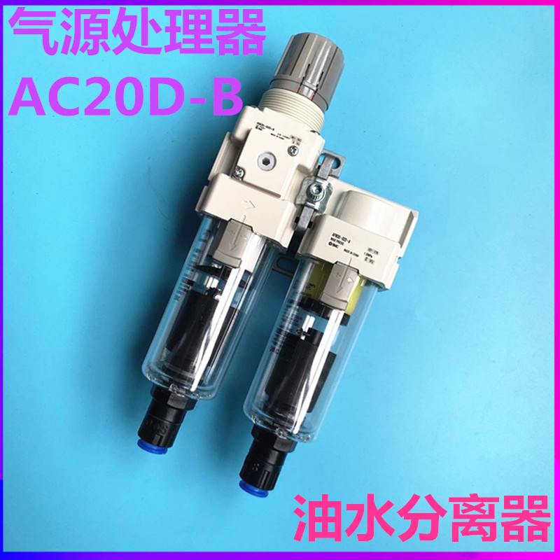 SMC二联件过滤器 AC20D/AC30D/AC40D-01/02/03/04/D/G/DG-B分离器