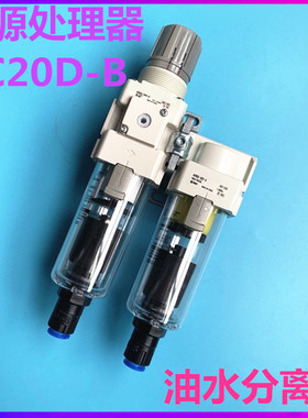 SMC二联件过滤器 AC20D/AC30D/AC40D-01/02/03/04/E/DE/CE-B
