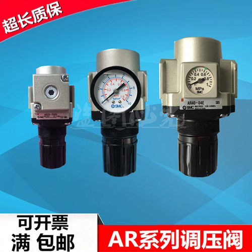 SMC调压减压阀 AR20/AR30/AR40-01E/02E/03E/04E/BE/G/GH/EH - 封面