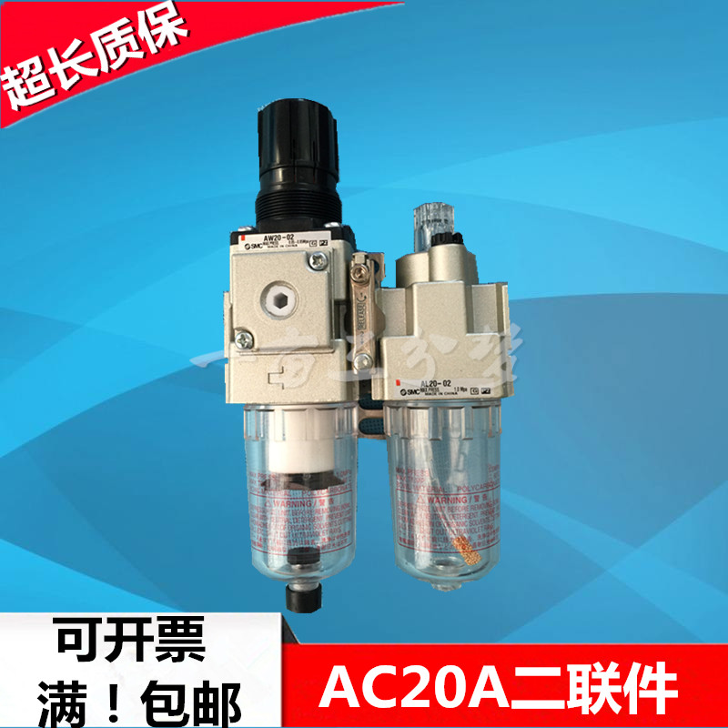 SMC二联件 AC20A-F02/AC20A-N02/G/D/C/E/DG/CG/DE/CE（NPT螺纹）