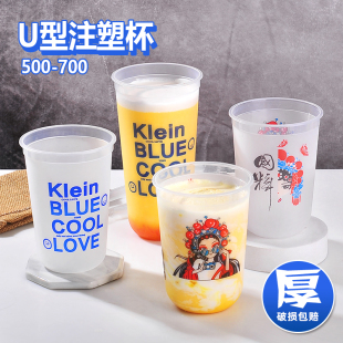 一次性塑料杯 磨砂注塑U型胖胖波波杯蛋糕圣代杯脏脏茶带盖子奶茶
