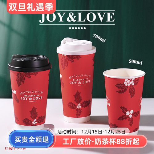 500只防烫双层纸杯圣诞限定