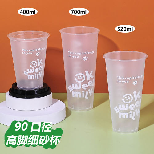 90口径加厚带盖一次性塑杯