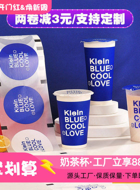 一次性珍珠奶茶果汁塑料杯咖啡纸杯杯专用通用封口膜2000张包邮