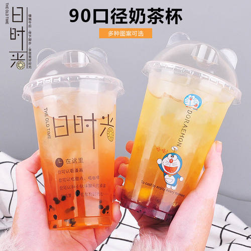 可以封口杯子高透珍珠奶茶塑料杯