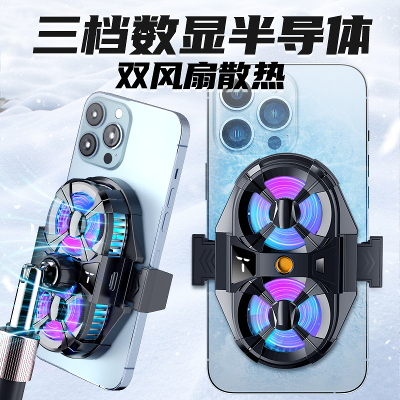 车载手机散热器直播专用桌面半导体制冷降温神器背夹车载导航支架不黑屏汽车网约车静音双风扇适用苹果支撑架高性价比高么？