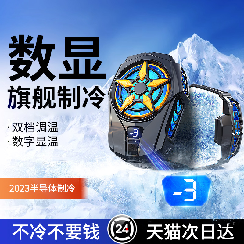 手机散热器直播专用半导体降温神器适用苹果iphone快速制冷背夹小米黑鲨2pro通用iqoo水冷风扇无需插线超静音使用感如何?