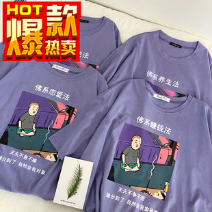 闺蜜装佛系短袖t恤女夏韩版宽松大码百搭学生少女大款上衣服胖mm