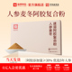 新品 送礼物 福牌阿胶人参麦冬速溶阿胶复合粉90g原粉礼盒装