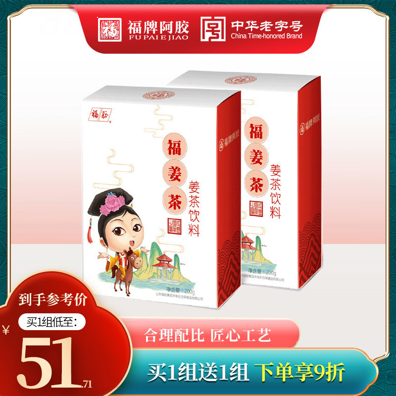 1福牌阿胶旗舰店 200g*2盒阿胶红糖姜茶姜母茶老姜汁饮料茶|ruв категории традиционные питательный пища, чай - от Buy2taobao.com для оказания профессиональной услуги покупки агента Taobao