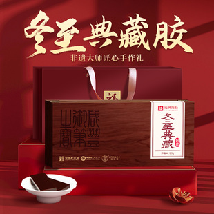 福牌阿膠典藏阿膠125g阿膠冬至阿膠片典藏阿膠塊禮盒旗艦店正品