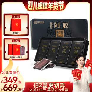 【烈儿超值年货节】福牌阿胶官方旗舰店正品阿胶块食用阿胶125g