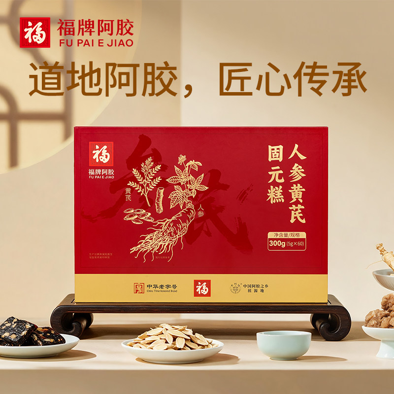 福牌阿胶福胶人参固元糕300g官方旗舰店正品固元糕图片