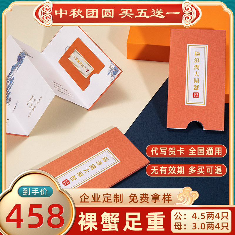 [Gift Certificates]Yangcheng Lake hairy crabs Gift Certificates 2198 Crab Coupons Gift Card Delivery cardin the Aquatic meat/Fresh fruits and vegetables/Cooked , Fresh delivery voucher, Crabs Coupons category - from Buy2taobao.com to provide professional Taobao agent buy service