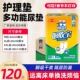 可靠吸收宝成人护理垫600 900老年人一次性多功能隔尿床垫产褥垫