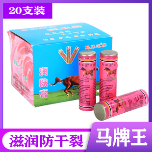 马牌王润肤膏润面油保湿防干裂马油护手霜马油膏棒棒油滋润口子油